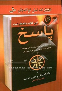 همه چیز داشتن: دستیابی به اهداف و آرزوهای زندگی‌تان