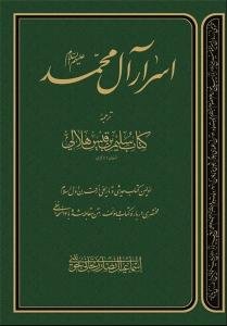 تند باد و ترنج: داستان رستم و سهراب به نثر همراه با معرفی شخصیت‌های داستان