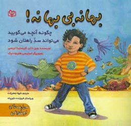 بهانه بی بهانه! چگونه آنچه می‌گویید می‌تواند سد راهتان شود