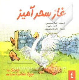غاز سحرآمیز