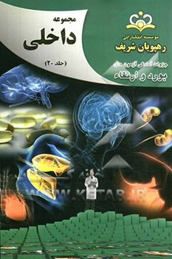 مجموعه داخلی مرجع 92