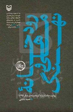 رودخانه ماهی و نهنگ