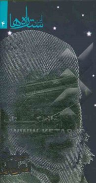 شهید حاج‌اکبر آقابابایی