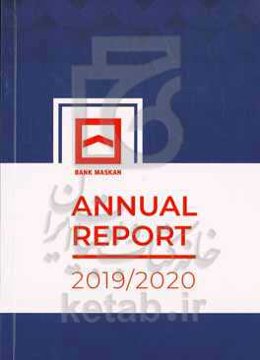 Bank Maskan annual report / 2019 - 2020