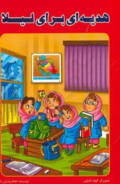 هدیه‌ای برای لیلا