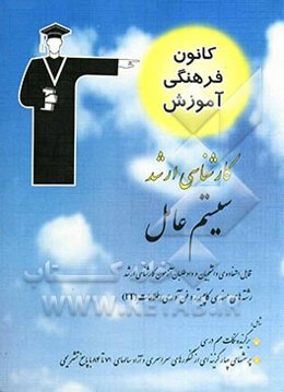 کارشناسی سیستم عامل قابل استفاده‌ی: دانشجویان و داوطلبان آزمون کارشناسی ارشد رشته‌های مهندسی کامپیوتر و فن‌آوری اطلاعات (IT)