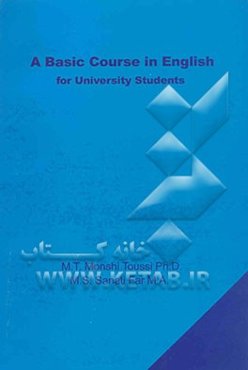 A basic course in English for university students