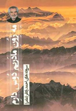 مه زون مادریم دوس دارم