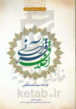 اخلاق قرآنی