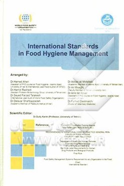 استانداردهای بین‌المللی در مدیریت بهداشت غذایی