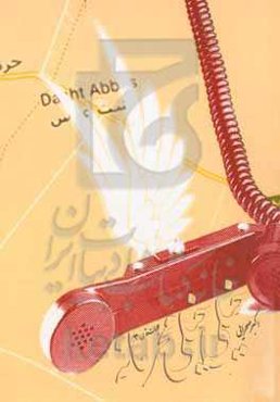 خیلی خیلی محرمانه