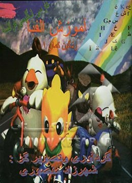 رنگین‌کمان 1