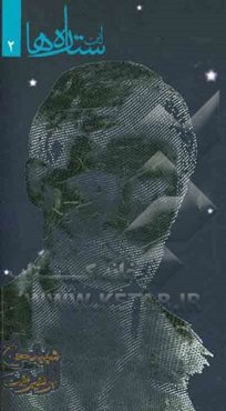 شهید حاج ابراهیم همت