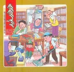 کتاب هدهد سفید برای نوجوانان