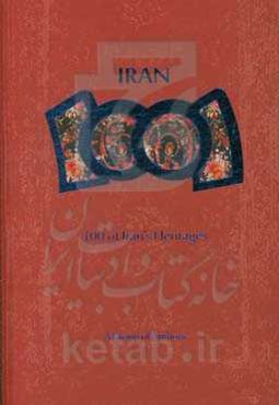 100 of Iran's heritages