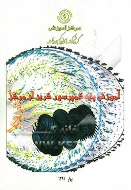 آموزش پایه کمپرسورهای گریز از مرکز