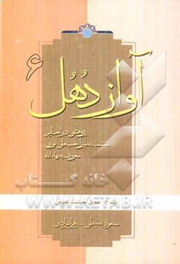 آواز دهل: پژوهشی در تعالیم منتسب به میرزاحسینعلی نوری معروف به بهاءالله: تعدیل معیشت عمومی