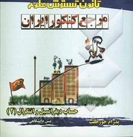 حساب دیفرانسیل و انتگرال (2)