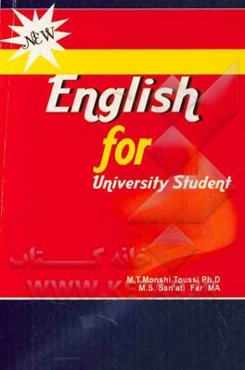 English for university students