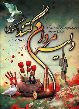 دلیرمردان گتند (گتوند)