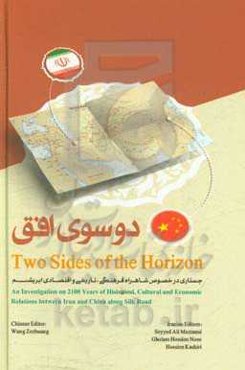 Two sides of the horizon: an investigation on 2100 years of historical, cultural and economic relations ...