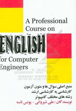 A professional course on English for computer engineers