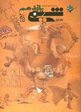 پرسش‌های چهارگزینه‌ای شیمی یازدهم