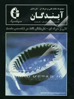 مجموعه نکات عربی - ریاضی - زبان انگلیسی