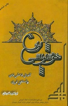 خوشنویسی نوین