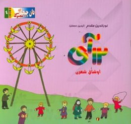 12 آی