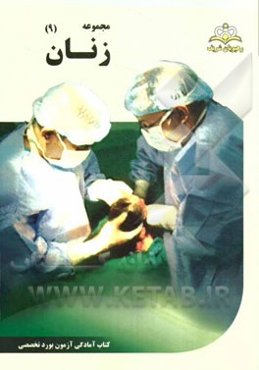 مجموعه زنان مرجع 94