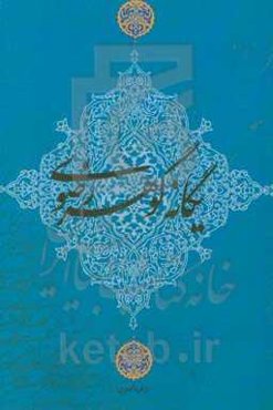 یگانه گوهر رضوی