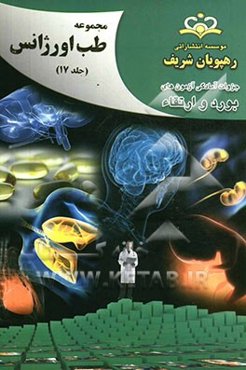 مجموعه طب اورژانس مرجع 92