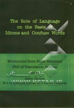 The role of language on the basis of Idioms and confuse words