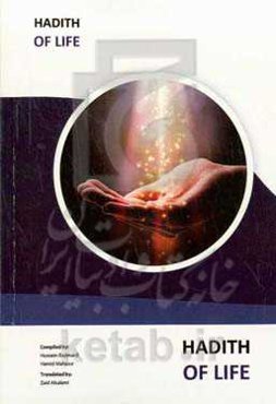 Hadith of Life