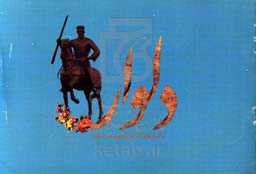 جاذبه‌های گردشگری بندر دلوار