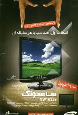 فروش بزرگ چهار فصل ایران