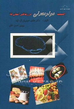 اهمیت مواد معدنی در زندگی انسان‌ها