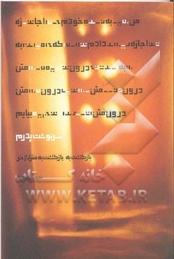 سرنوشت پدرم (بازگشت به بازگشت به منزل آخر)