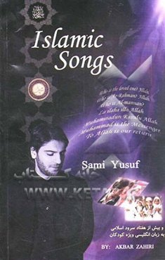 Islamic songs: including 1 CD: musical songs of the book & more flash files and clips