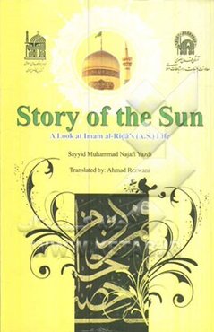 Story of the sun: a look at Imam al-Rida's (A.S.) life