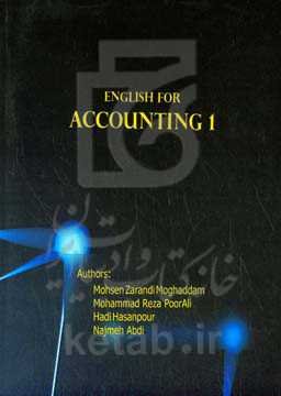 زبان تخصصی حسابداری 1