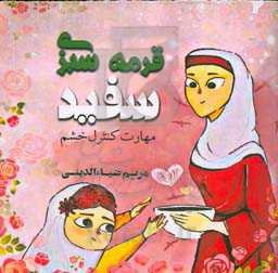 بیش‌فعالی و درمان