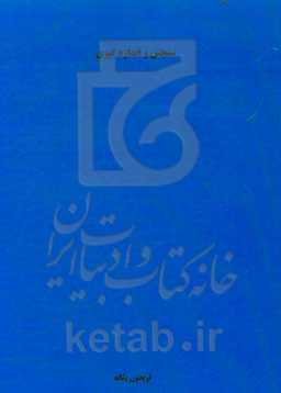 سنجش و اندازه‌گیری