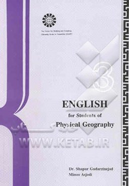 English for students of physical geography