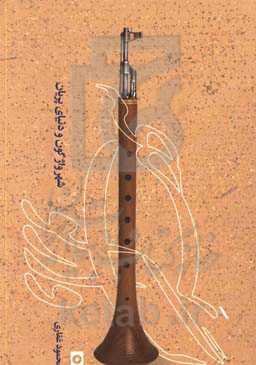 شهر واژگون و دنیای پریان