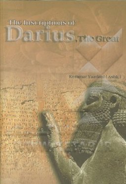 The inscriptions of Darus, the great