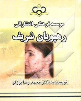 فلش کارت پوست