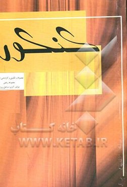 تحصیلات تکمیلی و کارشناسی ارشد: مجموعه ریاضی