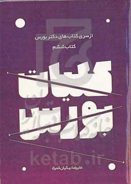 کلیات بورس